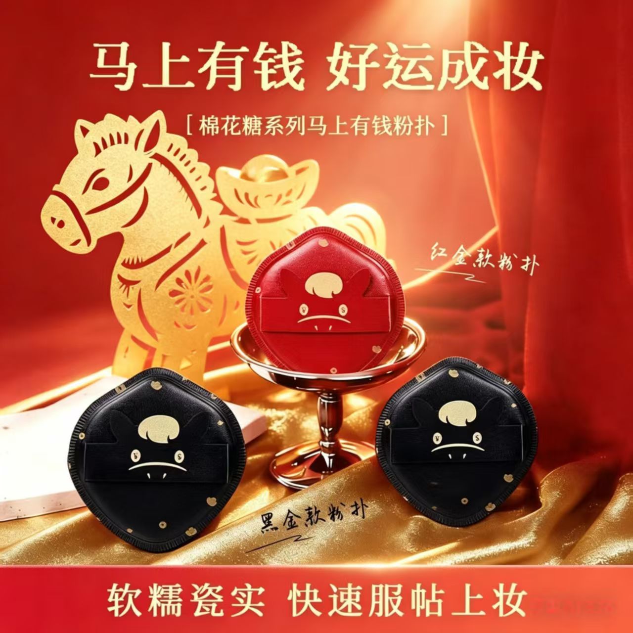 马上有钱粉扑新款棉花糖不吃粉底液专用定妆化妆干湿两用超软粉底