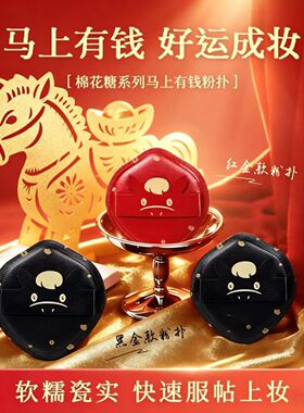 马上有钱粉扑新款棉花糖不吃粉底液专用定妆化妆干湿两用超软粉底