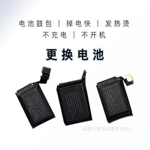 适用苹果手表Apple WatchS2 3 4 6代原装电池A1578 1代电源板SE电