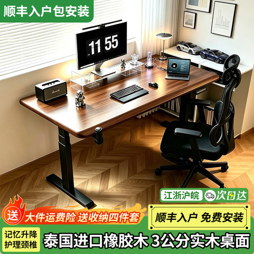 实木电动升降桌智能台式电脑桌电竞桌卧室家用办公学习书桌工作台