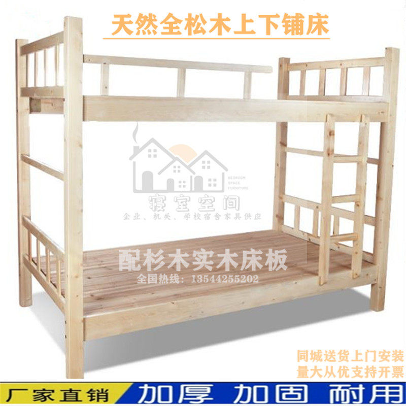 实木上下铺床宿舍高架儿童双层松木经济型单人高低床1M原木架子床