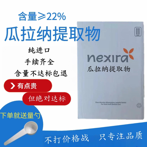 巴西瓜拉纳22%咖啡因提取粉