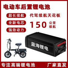 48V35AH后置锂电池大容量折叠车代驾车48V锂电池后置通用型锂电池