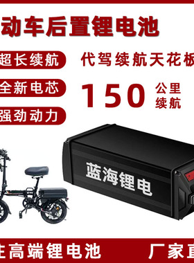 48V35AH后置锂电池大容量折叠车代驾车48V锂电池后置通用型锂电池