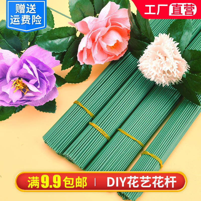 diy假花枝塑料花杆子2号花杆手工仿真花枝包胶铁丝加粗硬花蕊花艺