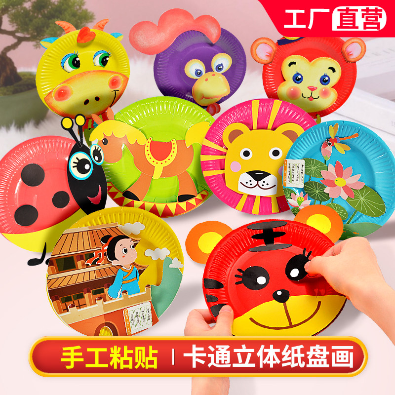 幼儿园儿童手工diy制作材料包手工创意粘贴类