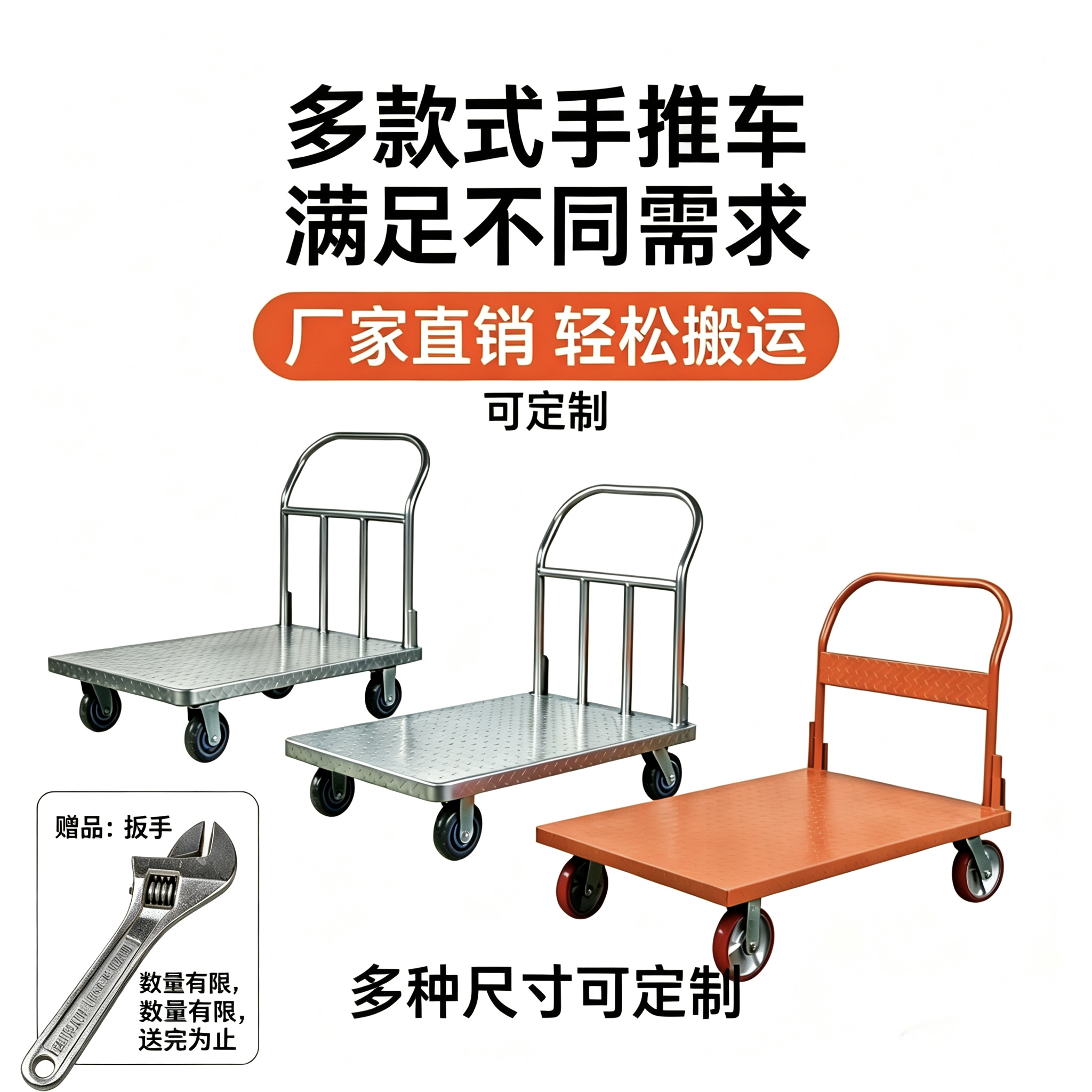 固定把手推车小推车搬运车拖车平板车手拉车四轮万向轮大轮子重型