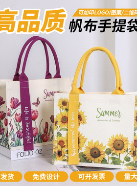 新款春夏阳光花语帆布袋定制帆布包手提袋上班教师节礼品袋伴手礼