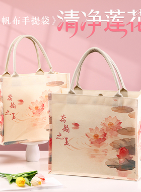 清净莲花帆布包定制手提包大容量百搭通勤设计帆布袋企业定制logo