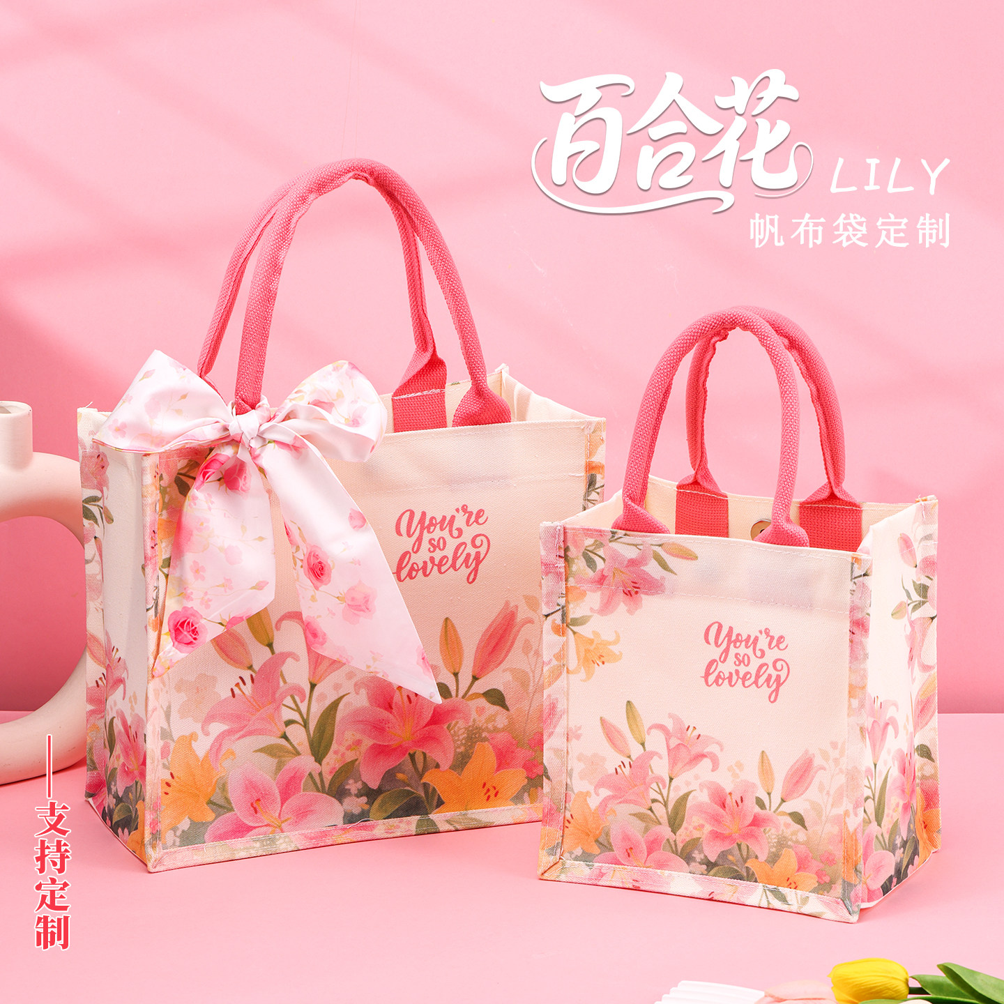百合花帆布包礼品手提袋上班通勤礼品袋大容量清新加急定制帆布袋