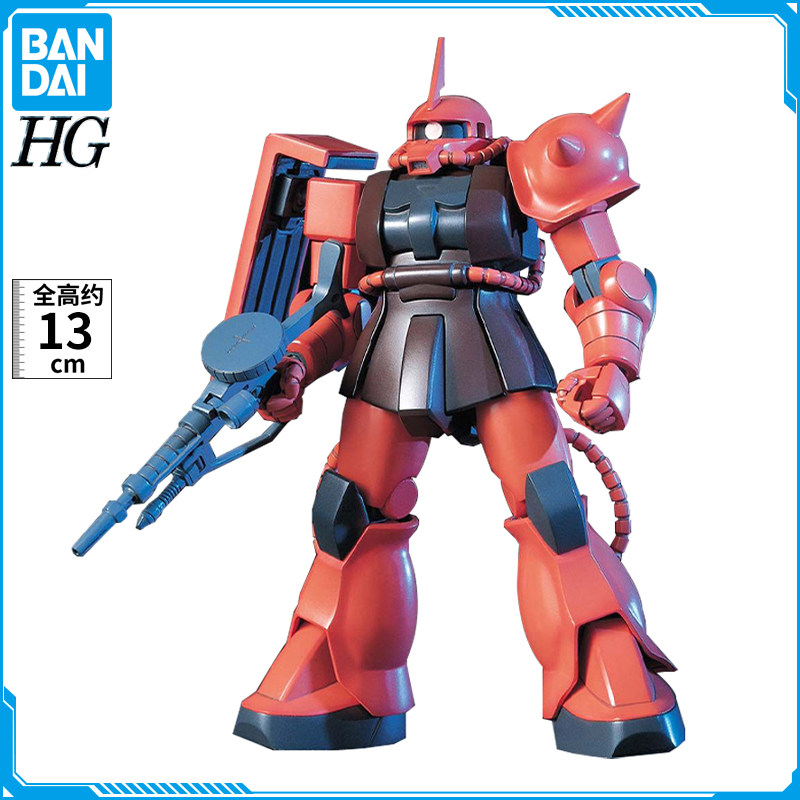 现货 万代 HGUC 032 夏亚专用红扎古 MS-06S 1/144 高达拼装模型