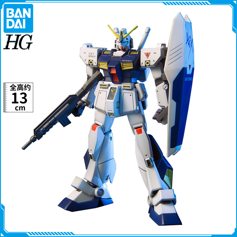 万代拼装模型艾利克斯