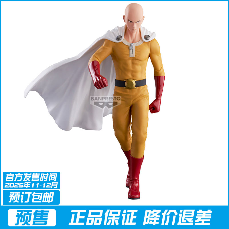 全款预售 万代 眼镜厂 一拳超人 Grandista 埼玉 景品手办