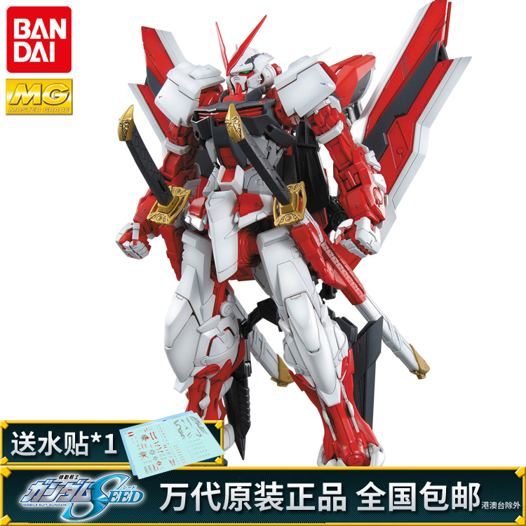 Gundam