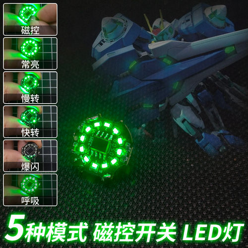 磁控太阳炉LED绿灯部分MG可用