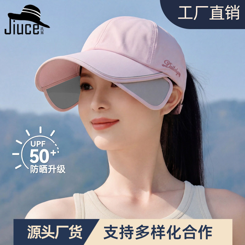 女款拉板大帽檐防晒帽子空顶可扎帽子