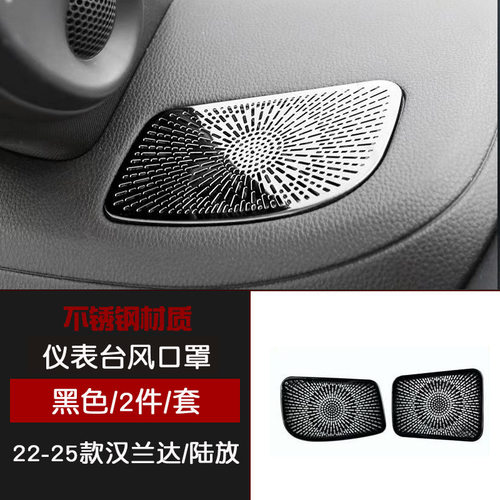 RAV4BZ3亚洲龙不锈钢风口罩