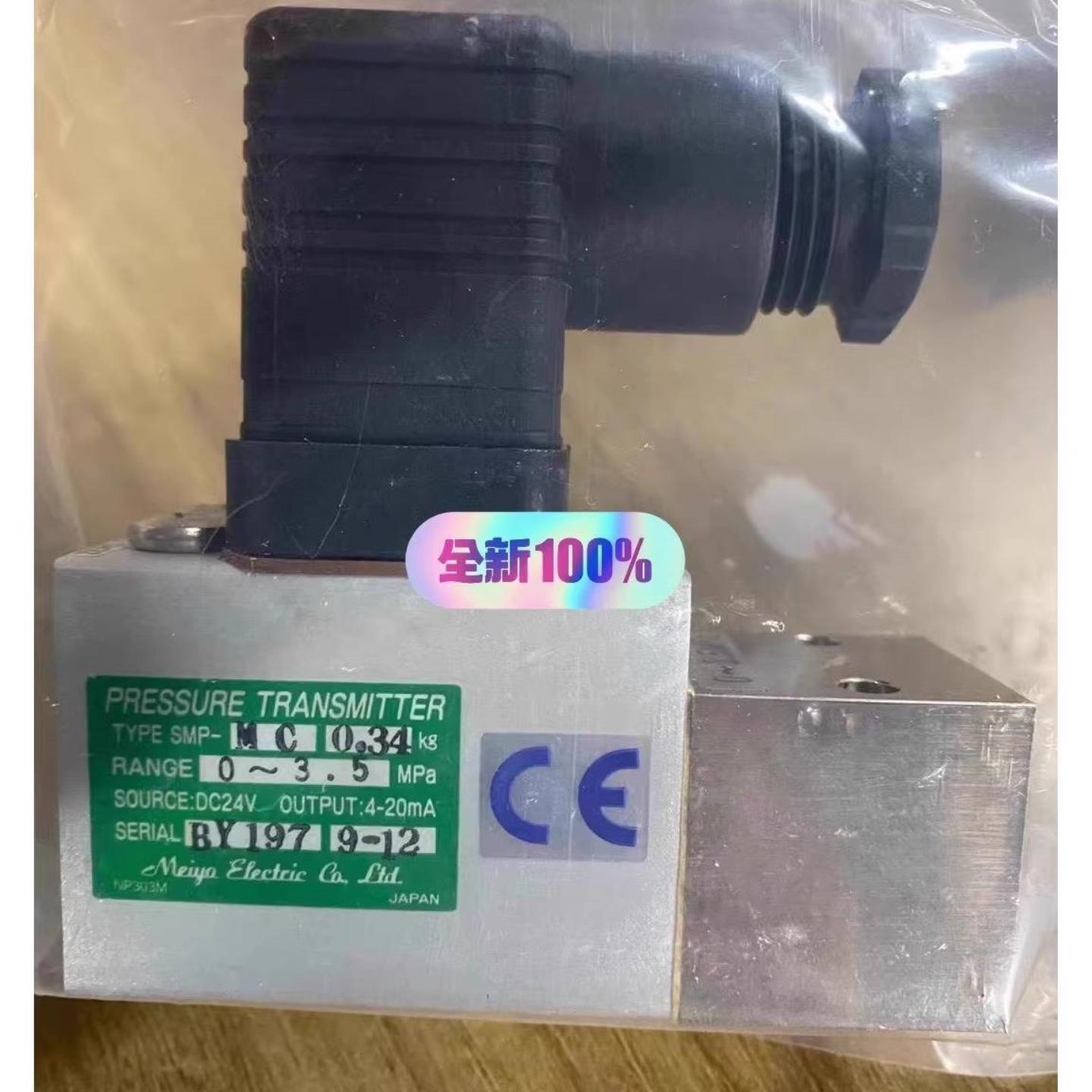 配件压力变送器 SMP-MC 0-15Mpa  SMP-MC 0-20Mpa议价