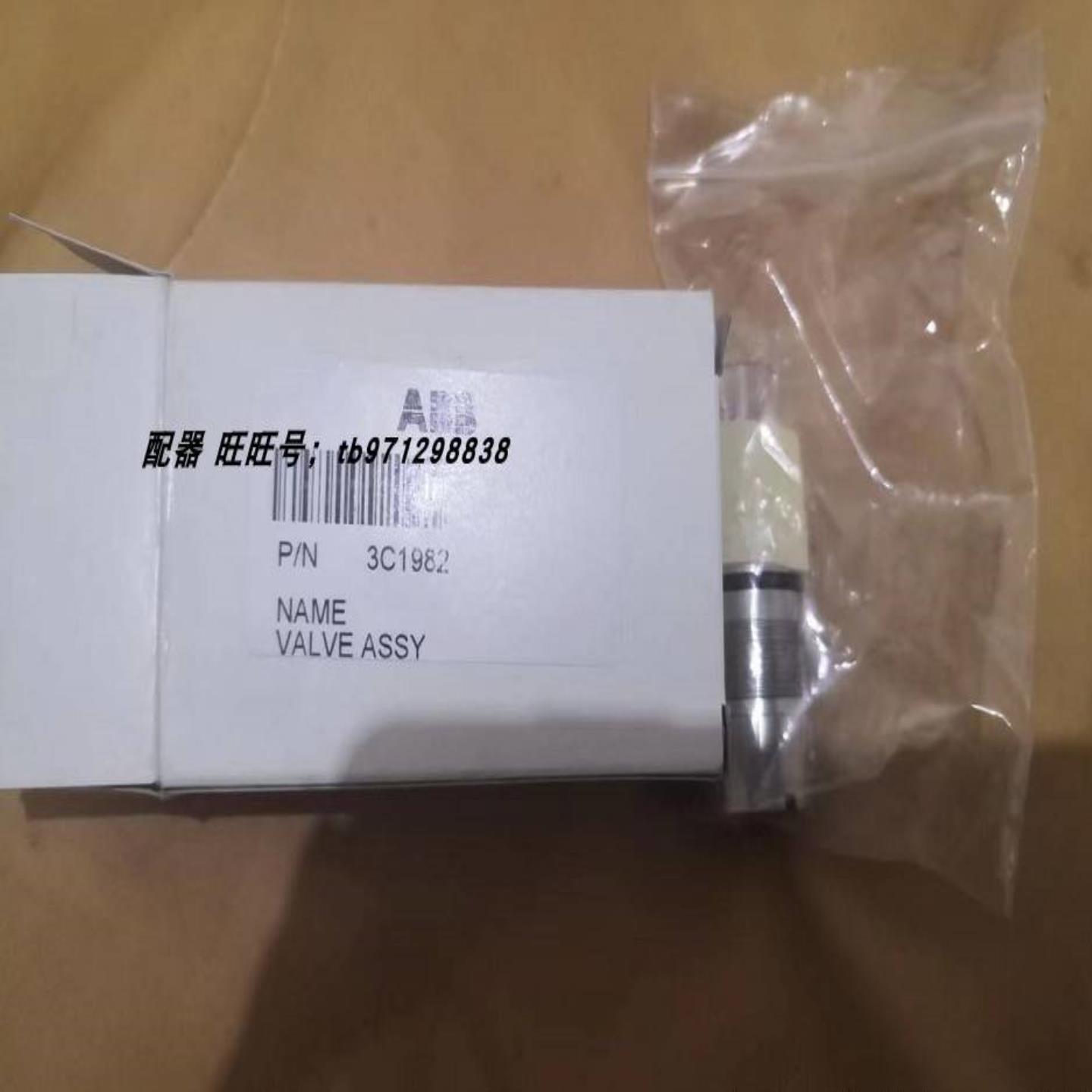 配件ABB机器人喷涂配件 3C1982 VALVE ASSY 600123 喷涂阀针议价