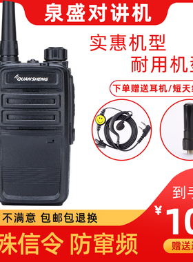 quansheng泉盛TG-E99 MAXAM对讲机大功率手持工地酒店迷你 非一对