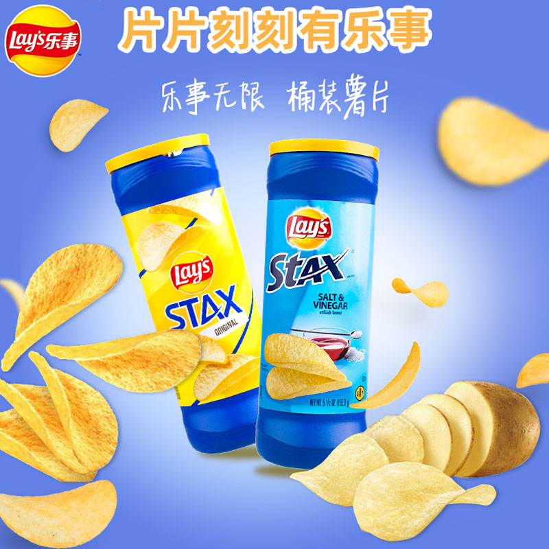 进口休闲薯片Lay’s/乐事香脆