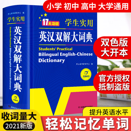 英语在线英汉互译价格 英语在线英汉互译图片 星期三