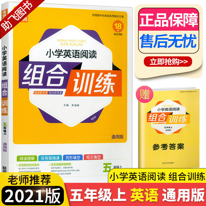 小学生英语小短文价格 小学生英语小短文图片 星期三