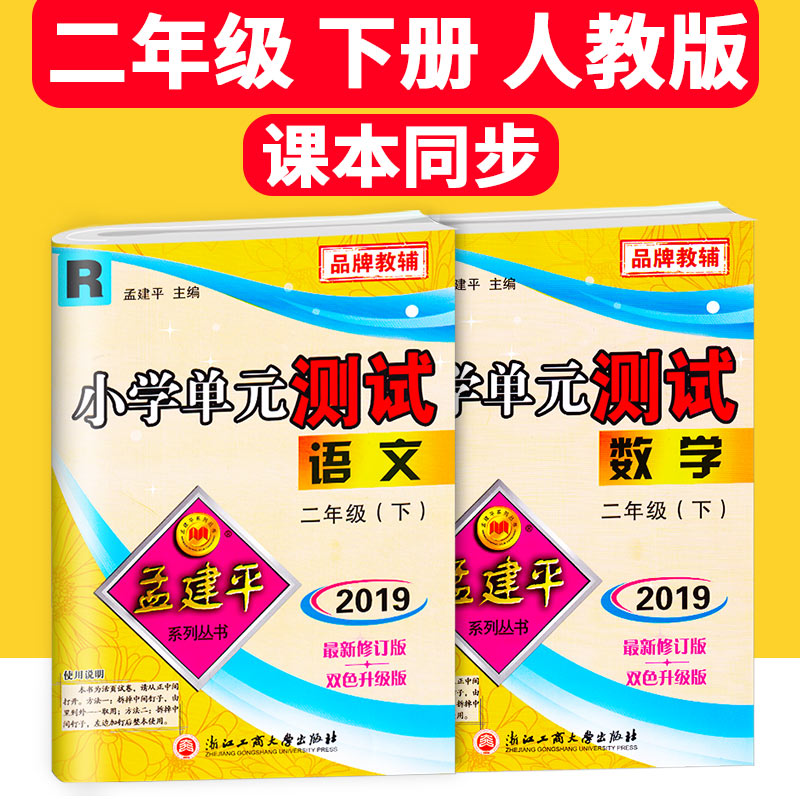 综合二