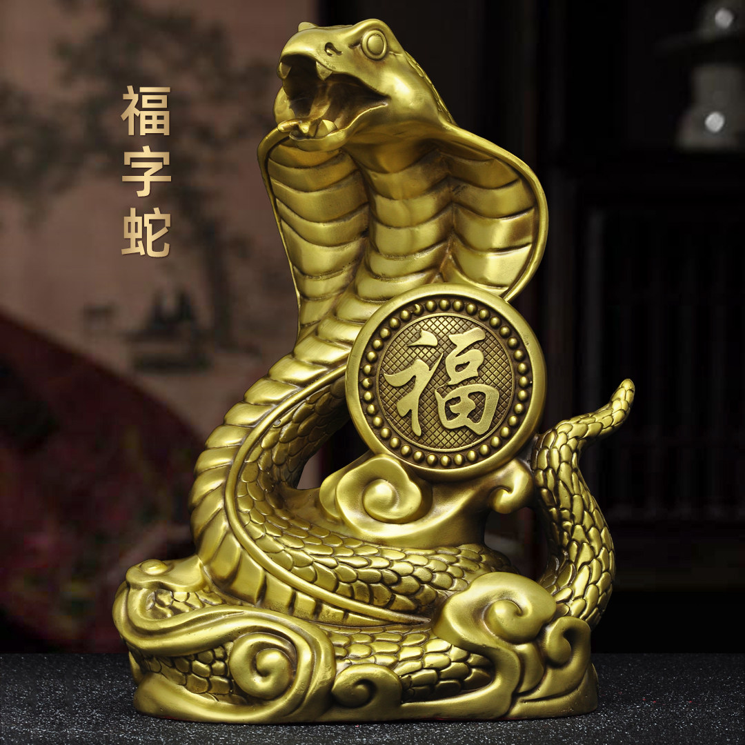 黄铜福字蛇摆件大号招财生肖蛇
