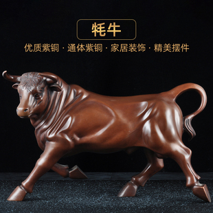 紫铜牦牛摆件风水铜牛生肖招财牛气冲天家居客厅电视柜酒柜装饰品
