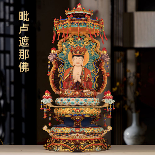 全铜敦煌彩毗卢遮那佛大日如来佛摆件释迦牟尼佛家用寺庙佛堂供奉