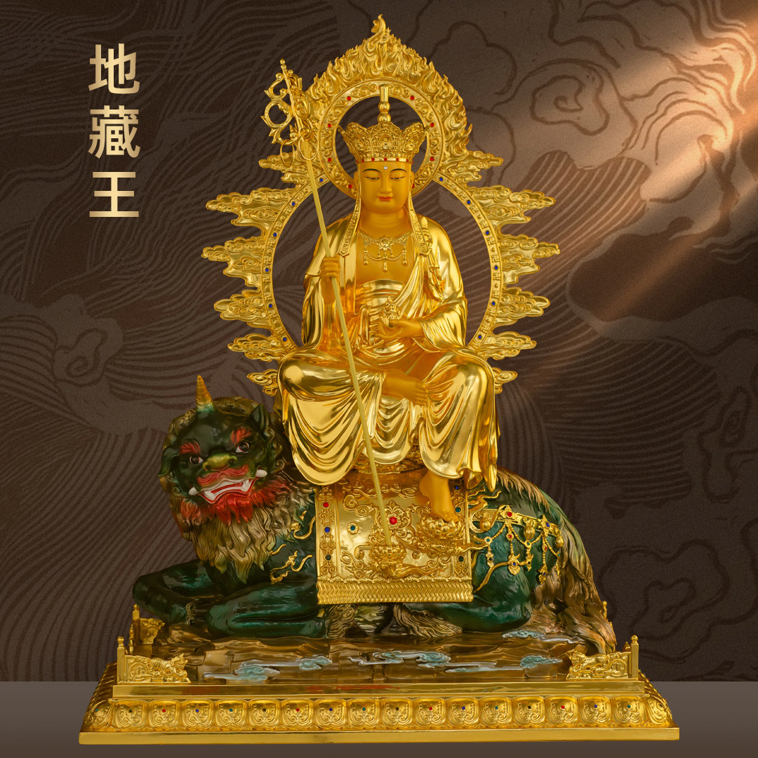 珐琅彩全铜贴地藏王佛像九华山地藏王菩萨坐像家用佛堂寺庙供奉
