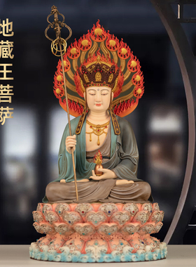 台湾纯铜彩绘地藏王菩萨佛像摆件九华山地藏王娑婆三圣像家用供奉