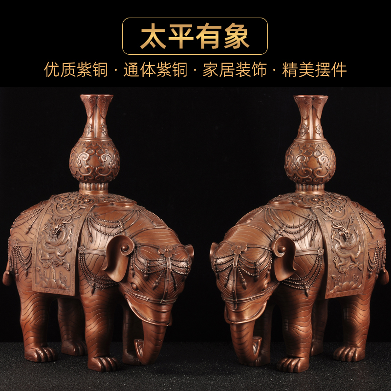 紫铜大象摆件一对风水象铜花瓶