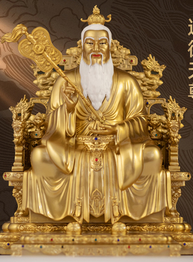 台湾纯铜三清祖师爷道德天尊太上老君神像三清道祖太清像家用供奉