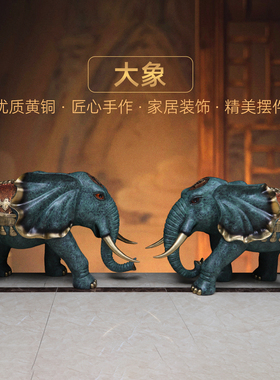 彩铜落地大象摆饰一对特