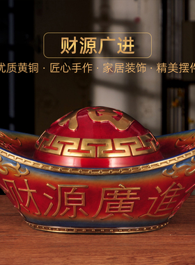 彩铜元宝摆件招财源广进