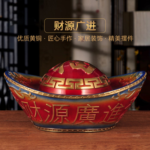 彩铜元宝摆件招财源广进