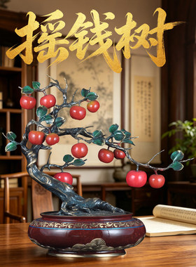 彩铜四季平安苹果树摆件