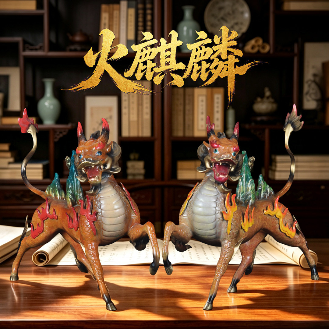 彩铜瑞兽麒麟摆件招财一