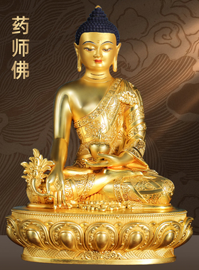 黄铜鎏金药师佛摆件藏传