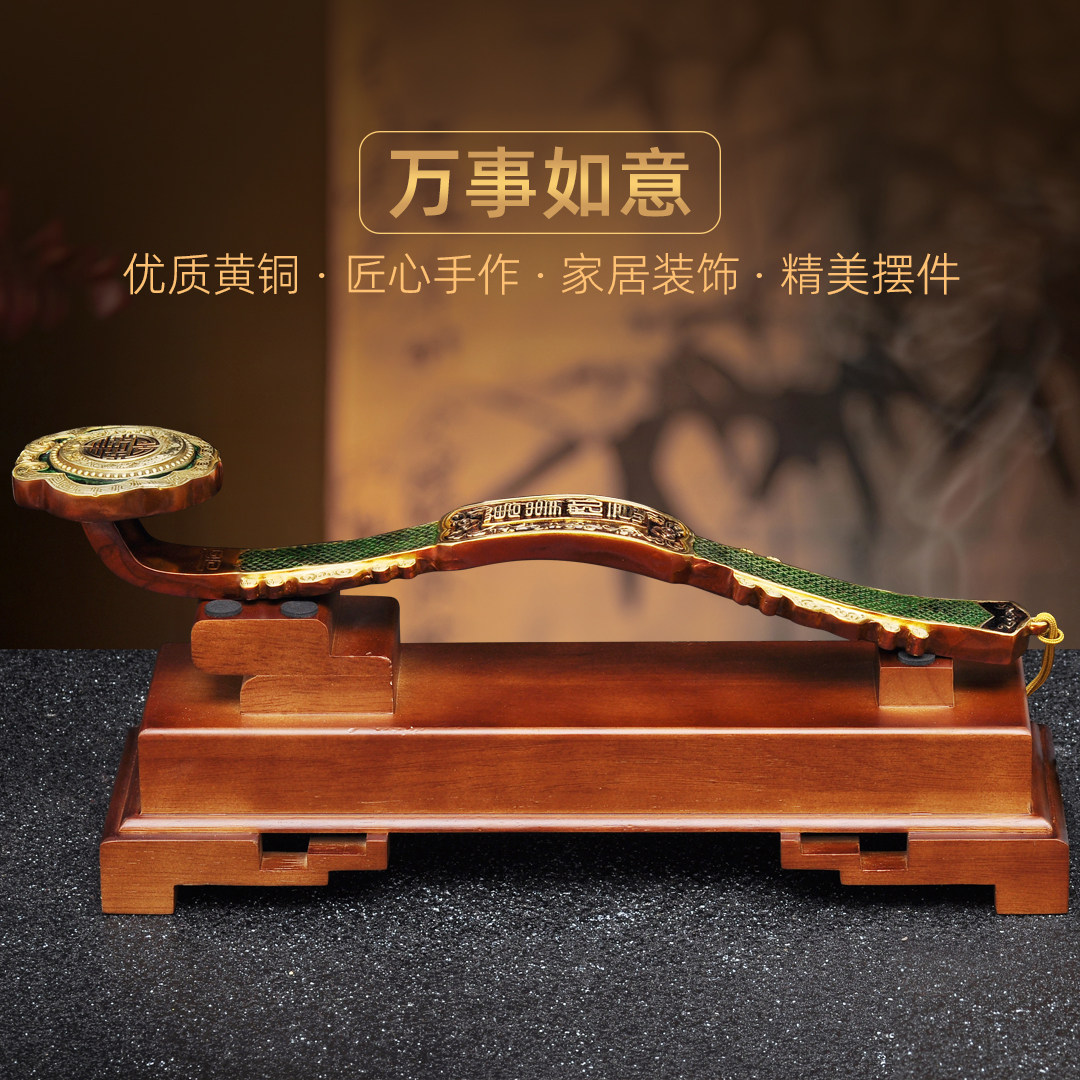 黄铜万事如意摆件吉祥如意铜玉如意家居客厅电视柜装饰品乔迁礼品