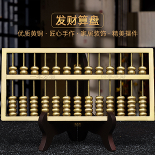 黄铜招财算盘摆件一本万利家居客厅玄关办公室装饰品开业送礼品