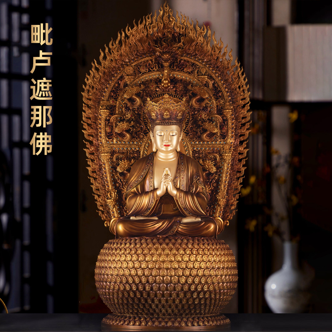 纯铜毗卢遮那佛铜像卢舍那法身佛释迦佛大日如来佛像家用佛堂供奉