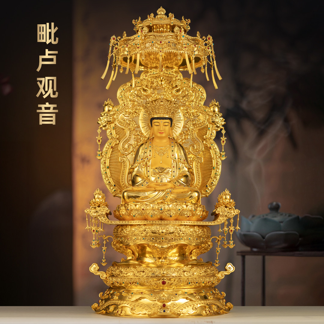 全铜贴金观世音菩萨佛像摆件毗卢遮那佛母观音像家用寺庙佛堂供奉