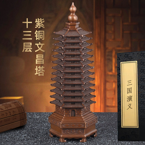 紫铜十三层文昌塔摆件书房