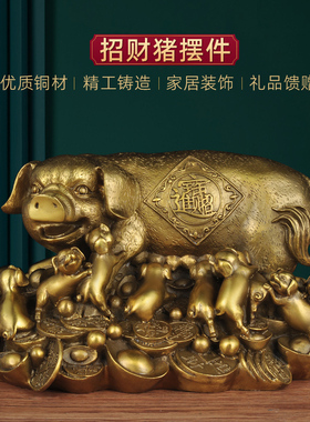 招财猪家居客厅前台商务工艺品