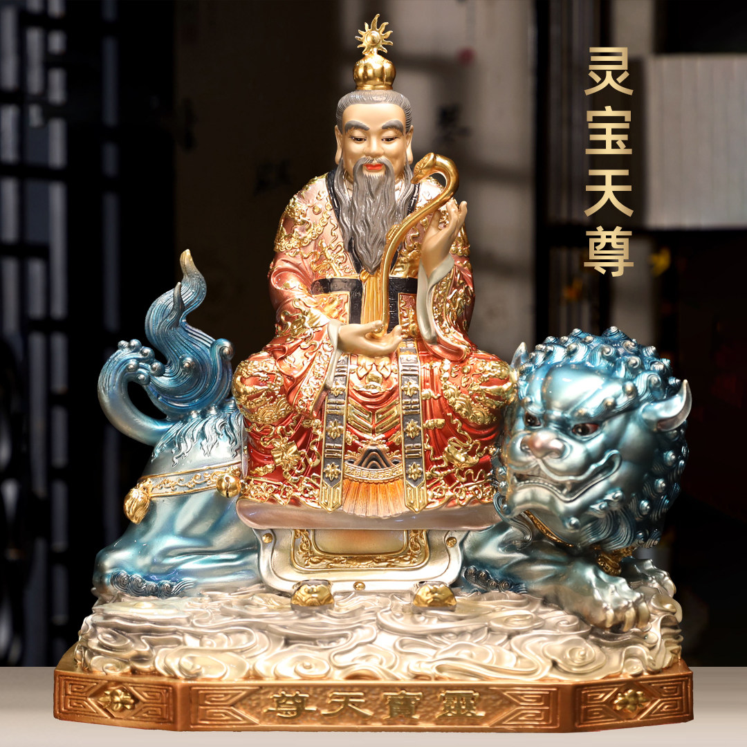黄铜珐琅彩灵宝天尊洞玄
