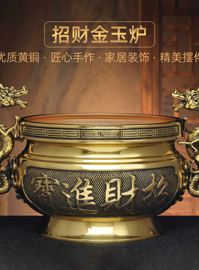 黄铜招财双龙香炉家用寺庙佛堂供奉财神香炉烧香插香线香炉薰香炉