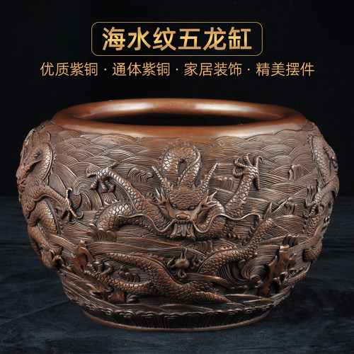 紫铜海水五龙摆件招财聚宝盆